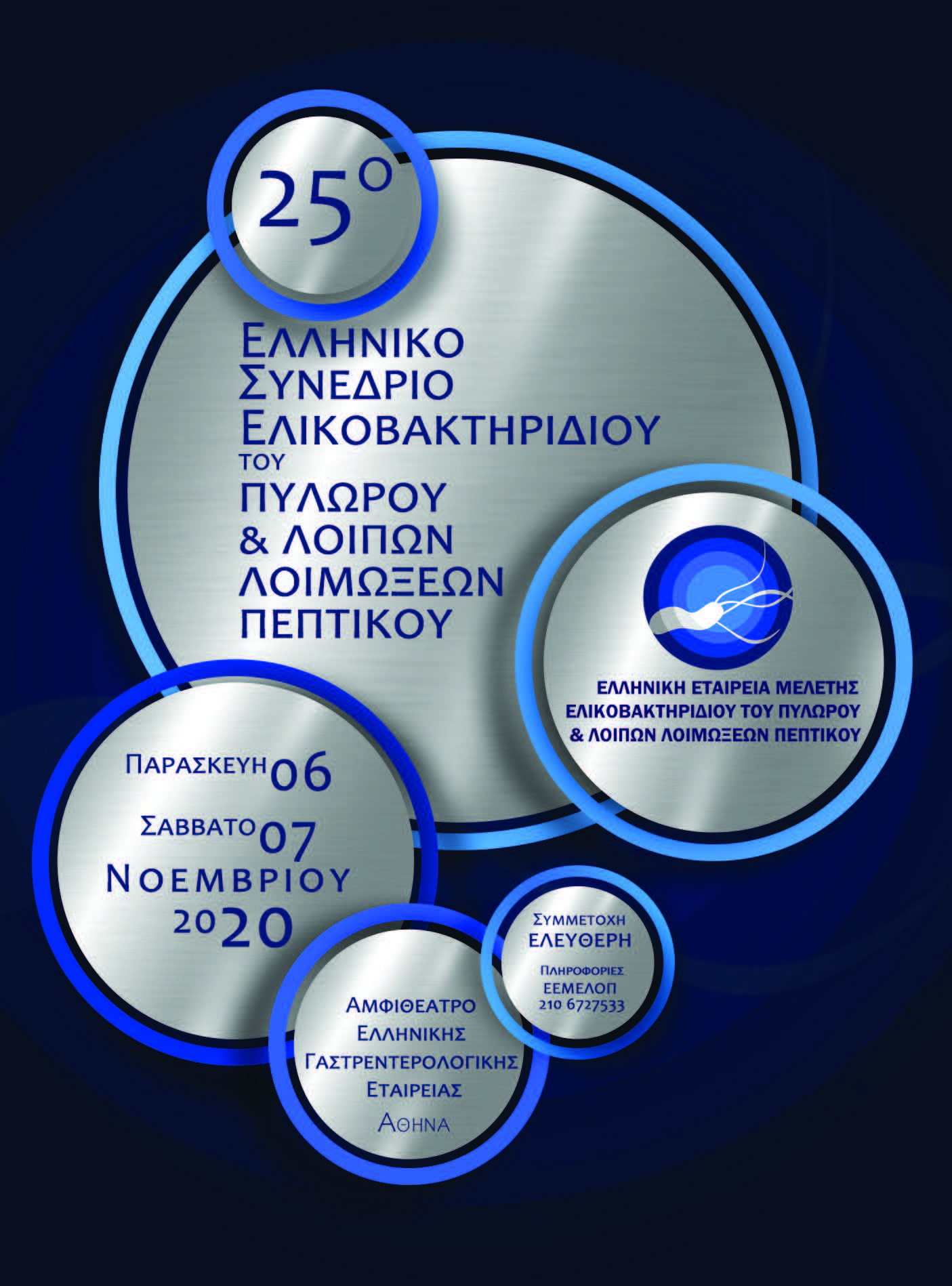 νεα-αφισα (1)