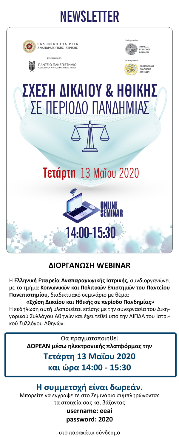 EEAI2-COVID_NEWSLETTER1_01