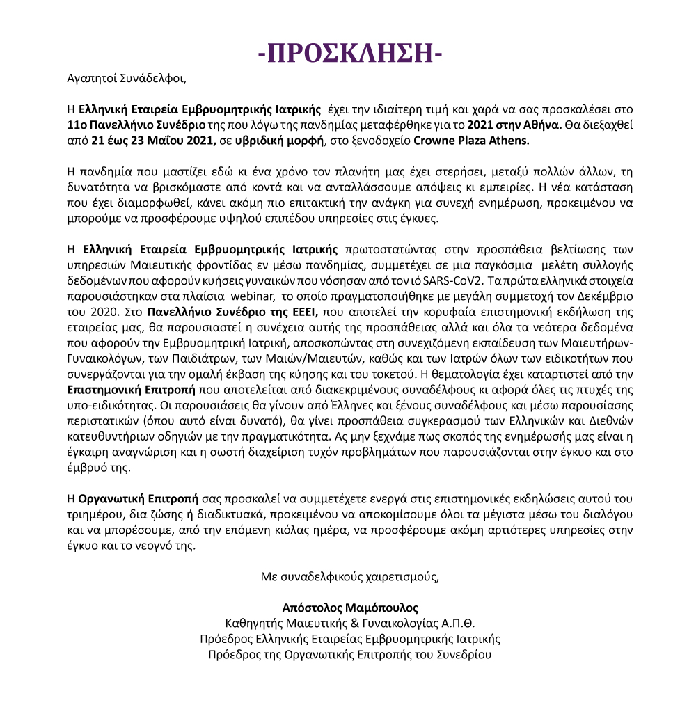 NEWS_EMBRYOM_2021_1_02